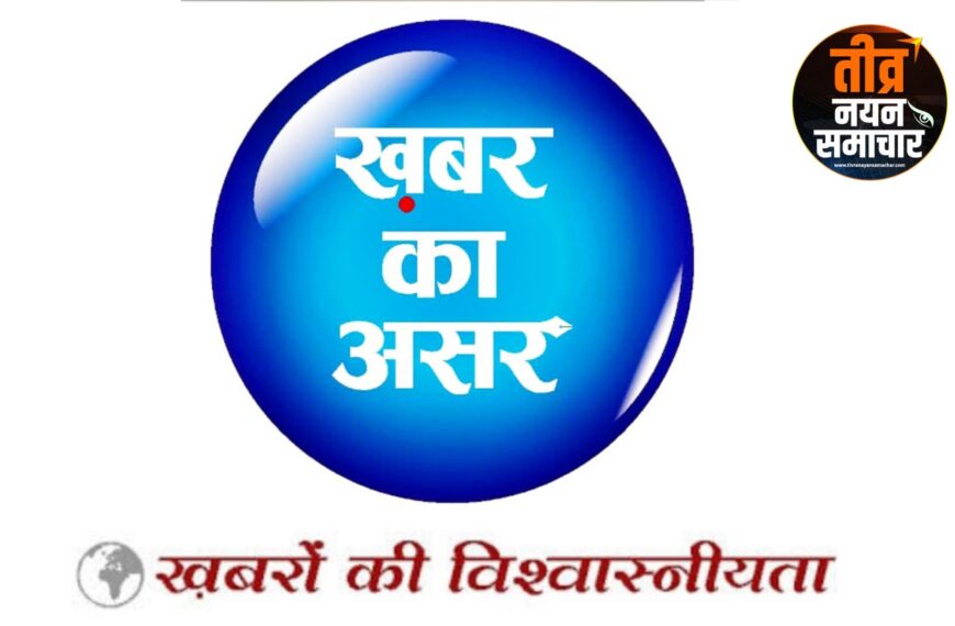 अलीराजपुर – अवैध वसूली करने वाले ड्राइवर को हटाया , मंत्री / सांसद हेल्पलाइन प्रभारी गोबिंदा गुप्ता के लेटर और हमारी खबर पर प्रशासन की कार्यवाही ।