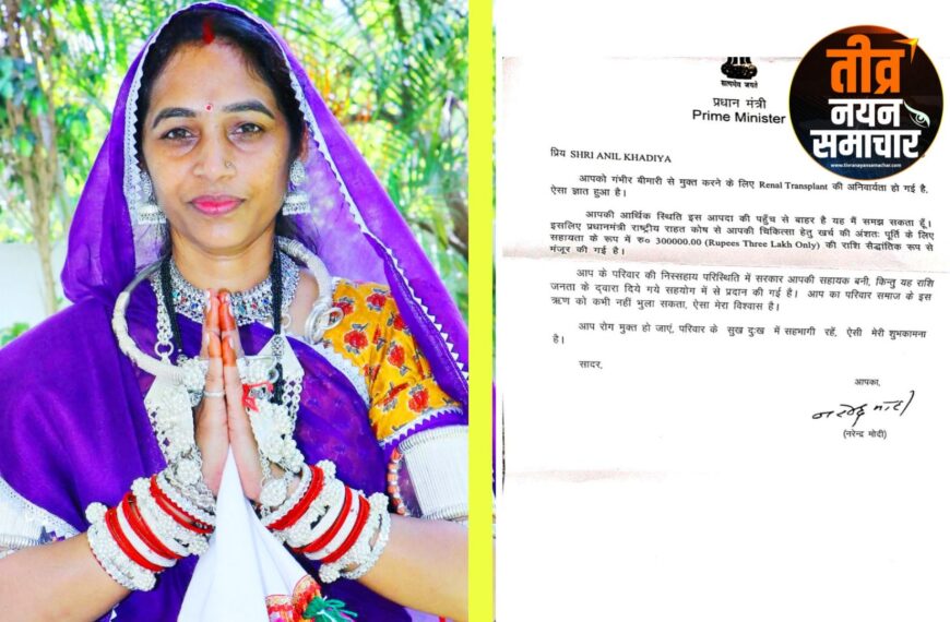 झाबुआ – सांसद अनिता नागरसिंह चौहान के प्रयासों से गंभीर बीमारी से जूझ रहे अनिल खड़िया को मिला प्रधानमंत्री राहत कोष से जीवनदान ।