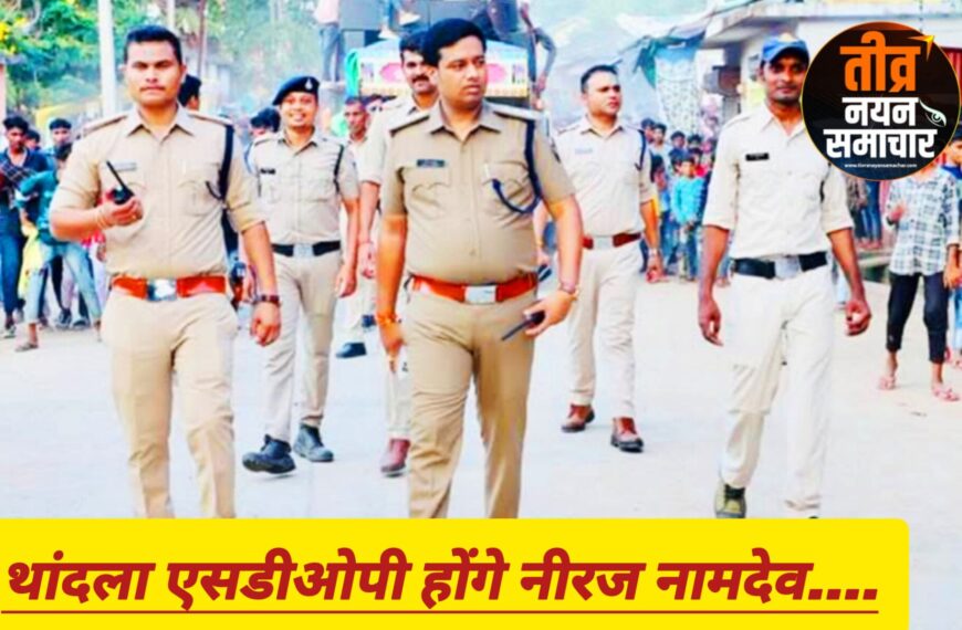 झाबुआ / अलीराजपुर – ग्रह…