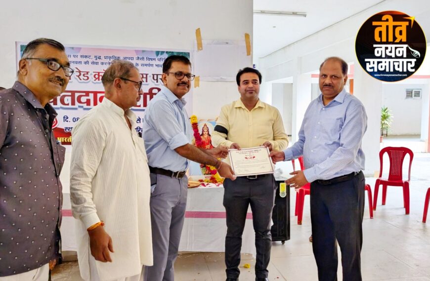 अलीराजपुर – विश्‍व रेडक्रास दिवस&hellip;