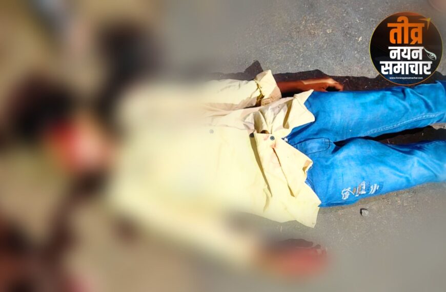 अलीराजपुर – नानपुर के ग्राम तीती की घटना , शादी समारोह मे नाचते हुए अवैध देशी कट्टे से चली गोली , 13 वर्षीय बालक की मौत ।