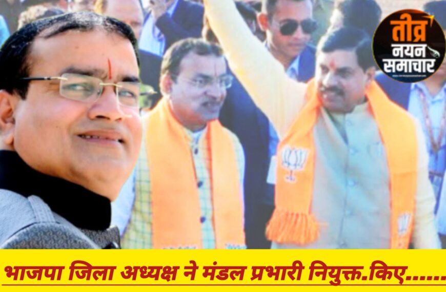 अलीराजपुर – भाजपा जिला अध्यक्ष मकू परवाल ने किए मंडल प्रभारी नियुक्त ।