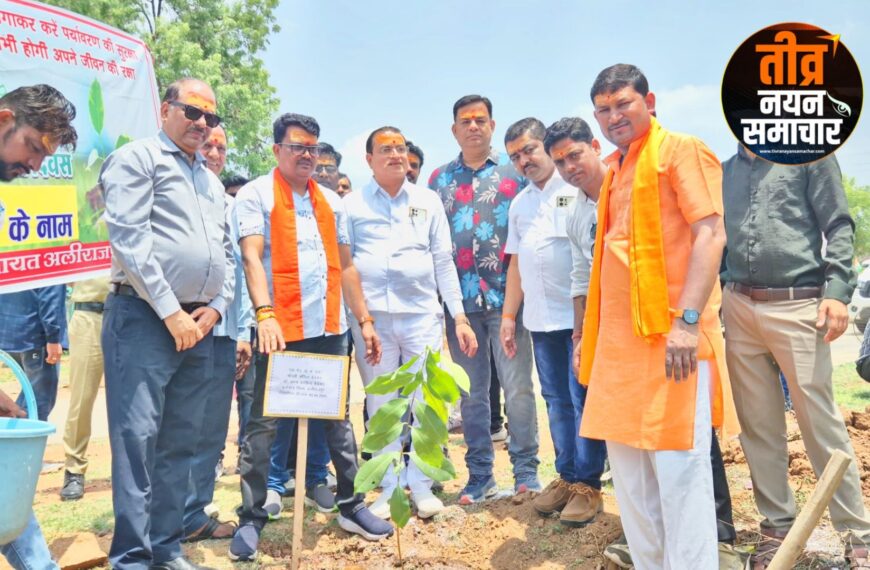 अलीराजपुर – विश्‍व पर्यावरण दिवस&hellip;