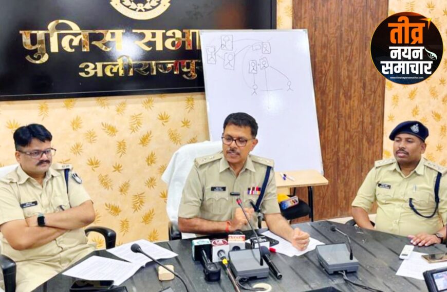अलीराजपुर – एसपी राजेश व्यास ने किया घटना का खुलासा , म.प्र. पुलिस आरक्षक भर्ती परीक्षा के सक्रिय संगठित गिरोह का पर्दाफाश ।