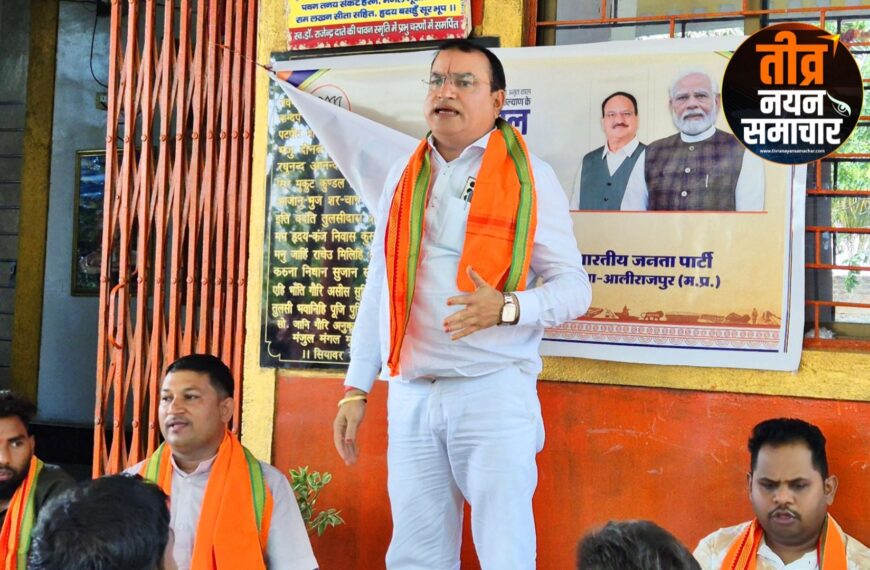 अलीराजपुर – भाजपा उमराली मंडल की कार्यशाला संपन्न , भाजपा जिला अध्यक्ष मकु परवाल एवं जिला पंचायत अध्यक्ष प्रतिनिधि जयपाल सिंह खरत ने किया संबोधित ।