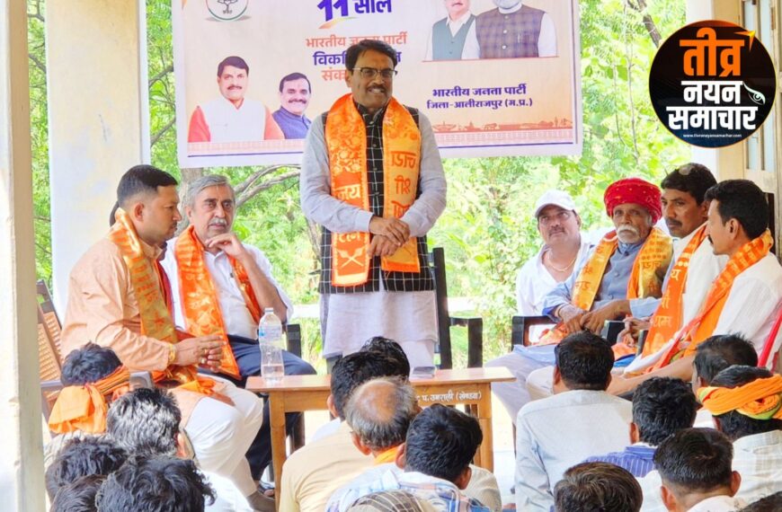अलीराजपुर – भाजपा सोड़वा मंडल की कार्यशाला संपन्न , पूर्व जिला अध्यक्ष किशोर शाह एवं जिला पंचायत अध्यक्ष प्रतिनिधि जयपाल सिंह खरत ने किया संबोधित ।
