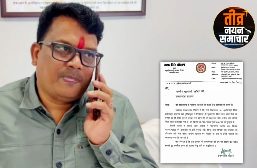 अलीराजपुर – उत्तरप्रदेश में गुम&hellip;