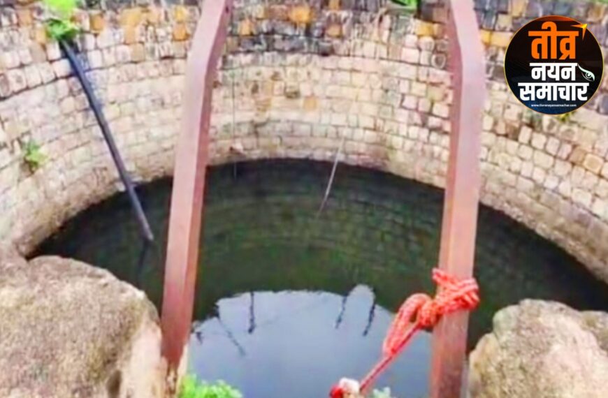 झाबुआ – बैक्टीरिया परीक्षण में भी ग्राम भामल के कुएँ का पानी खरा उतरा , प्रश्न अब भी वही की आख़िर ग्रामीण कैसे बीमार हुए ।