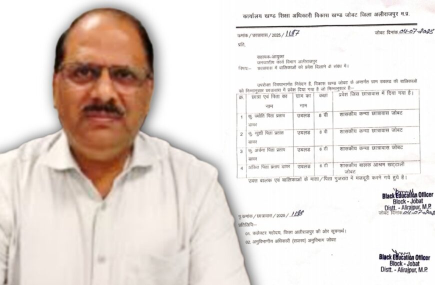 अलीराजपुर – कलेक्टर अभय अरविंद बेड़ेकर ने तीनो बहनो का शाशकीय कन्या छात्रावास और एक भाई का शाशकीय बालक आश्रम मे एडमिशन करवाया , तहसीलदार ने किया घर का निरिक्षण , जल्द ठीक करवाएंगे ।