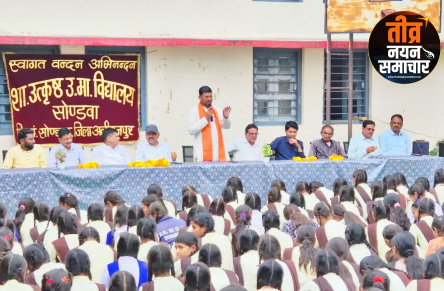 अलीराजपुर – जिला पंचायत अध्यक्ष प्रतिनिधि जयपाल सिंह खरत के मुख्य आतिथ्य मे ,…