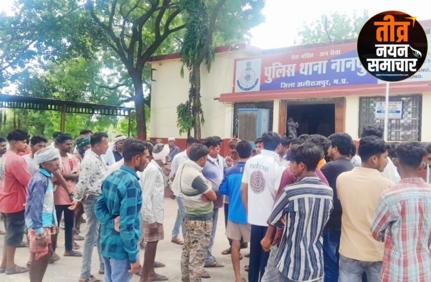 अलीराजपुर – नानपुर की घटना , झोलाछाप बंगाली डॉक्टर के इलाज से एक व्यक्ति की मौत , गुस्साए परिजनों ने थाने के बाहर रखा शव ।