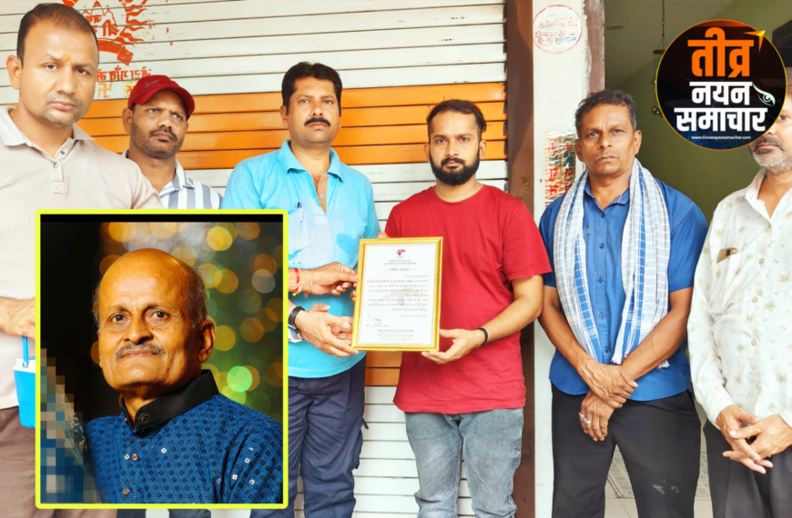 अलीराजपुर – नेत्र संकलन केंद्र को मिला 124 वा नेत्रदान , स्व दयाशंकर मांगीलाल राठौड़ के मृत्यु उपरांत , परिवार ने नेत्रदान करने की इच्छा जताई ।