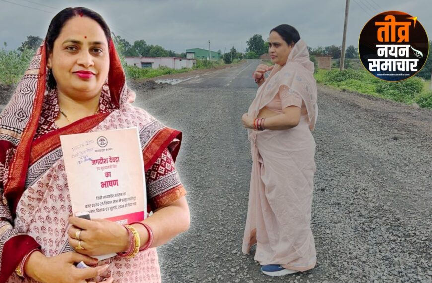 अलीराजपुर – जोबट विधायक सेना पटेल ने सड़क की खराब स्थिति पर जताई कड़ी नाराजगी , भोपाल विधानसभा में उठाएंगी मामला ।