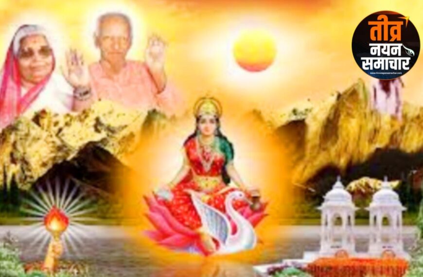 अलीराजपुर – गायत्री परिवार के…