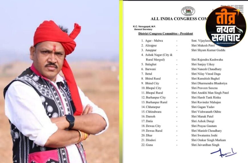 अलीराजपुर – पूर्व विधायक मुकेश पटेल होंगे कांग्रेस जिला अध्यक्ष , प्रदेश नेतृत्व ने…