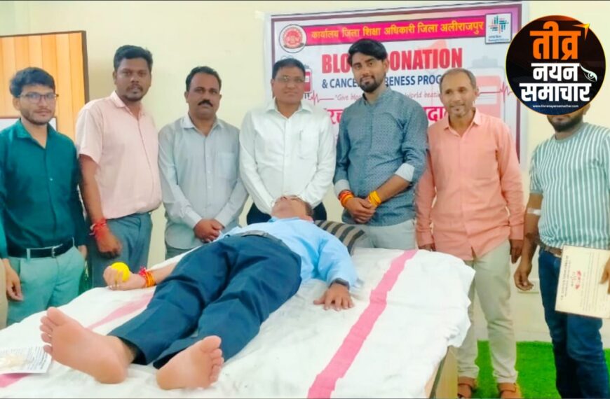 अलीराजपुर – नवाचार की इस श्रेणी में सिकल सेल जागरूकता को लेकर कार्यालय जिला शिक्षा अधिकारी में रक्तदान शिविर का सफलतापूर्वक आयोजन संपन्न हुआ ।