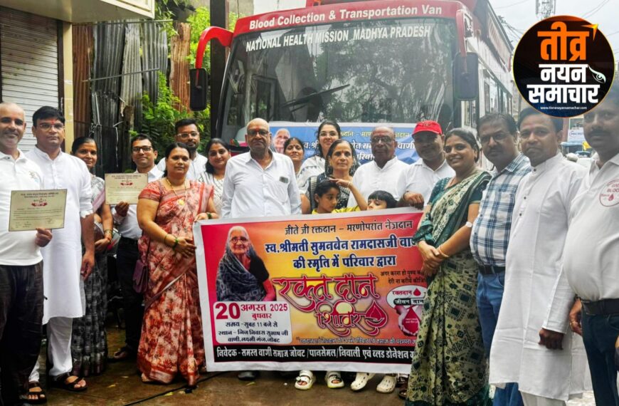 अलीराजपुर – वाणी समाज की वरिष्ठ माताजी स्व सुमन बेन रामदास वाणी के पगड़ी रस्म में स्मृति स्वरूप रक्तदान कर दी श्रद्धांजलि , 28 यूनिट ब्लड एकत्र हुआ ।