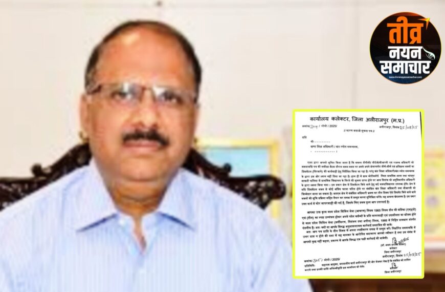 अलीराजपुर – कलेक्टर अभय अरविंद बेडेकर ने लापरवाही बरतने पर खंड शिक्षा अधिकारी एवं खंड स्रोत समन्वयक को थमाए नोटिस ।