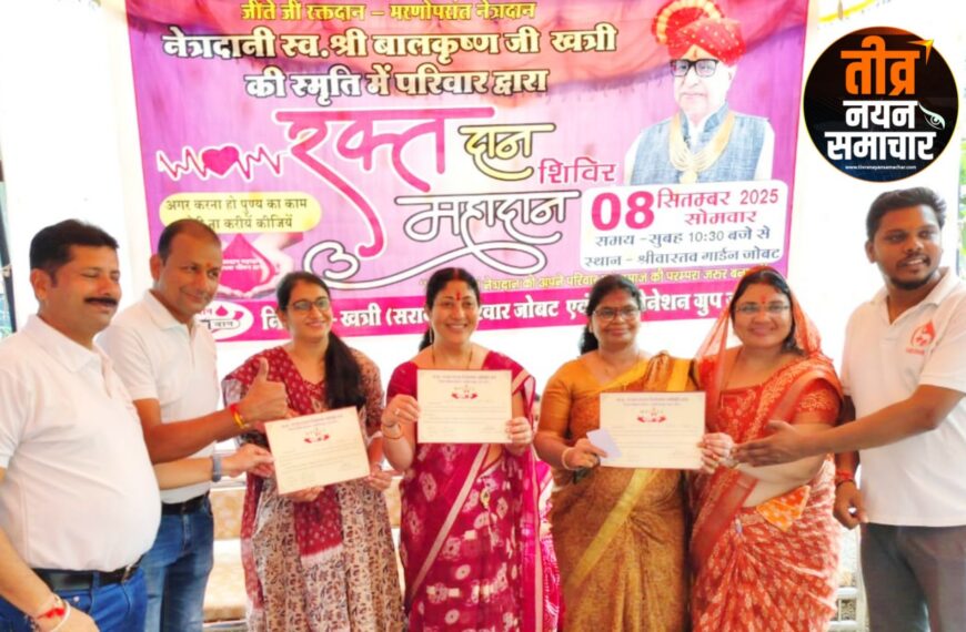 जोबट – नेत्रदानी स्व . बालकृष्णजी खत्री के पावन पगड़ी रस्म में स्मृति स्वरूप रक्तदान शिविर का आयोजन , 70 यूनिट ब्लड एकत्र हुआ ।