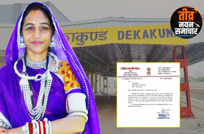 आलीराजपुर – सांसद अनिता चौहान&hellip;