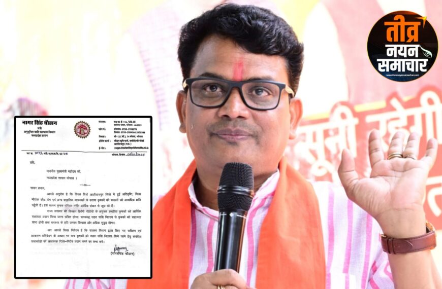 आलीराजपुर – केबिनेट मंत्री नागर सिंह चौहान ने मुख्यमंत्री डॉ मोहन यादव को लिखा&hellip;