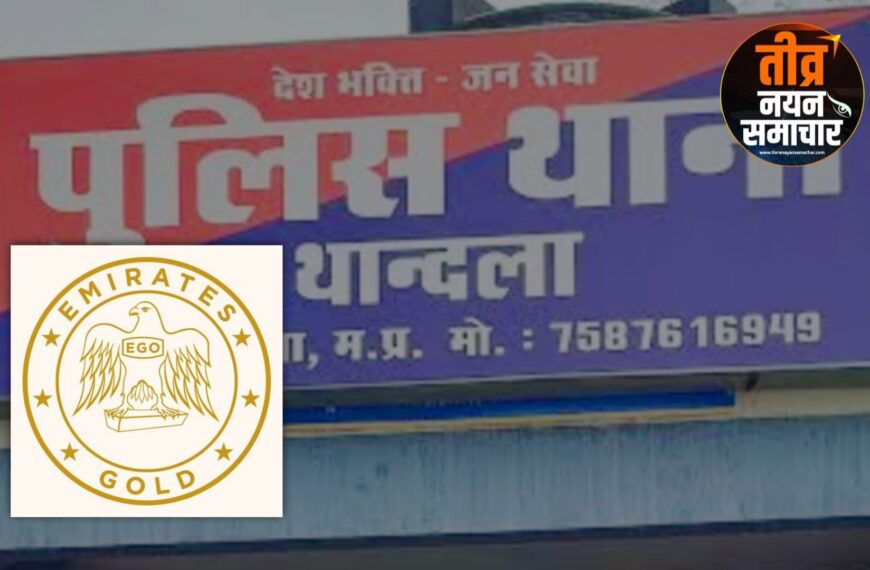 झाबुआ – थाना थांदला पर&hellip;