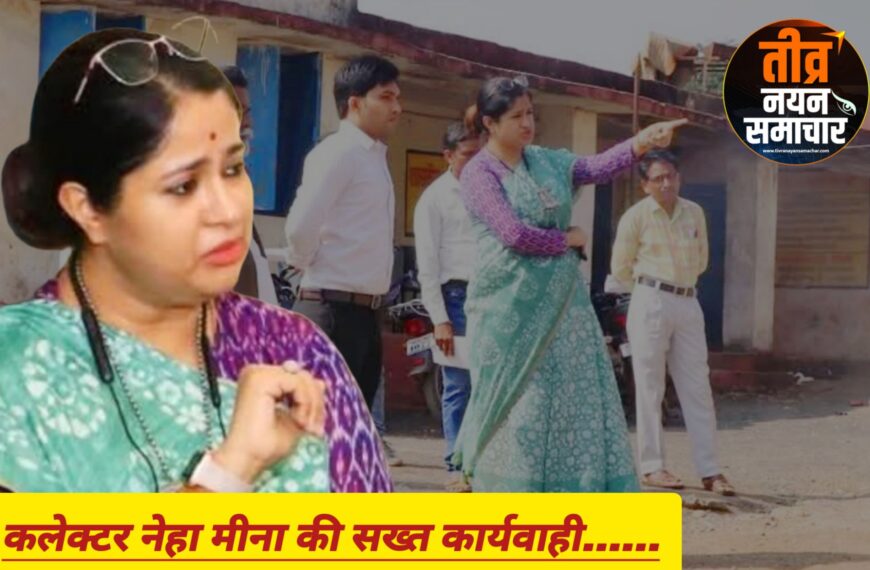 झाबुआ – कलेक्टर नेहा मीना&hellip;