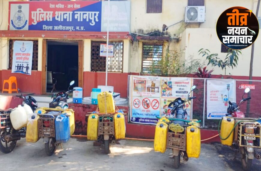 आलीराजपुर – एसपी रघुवंश सिंह&hellip;