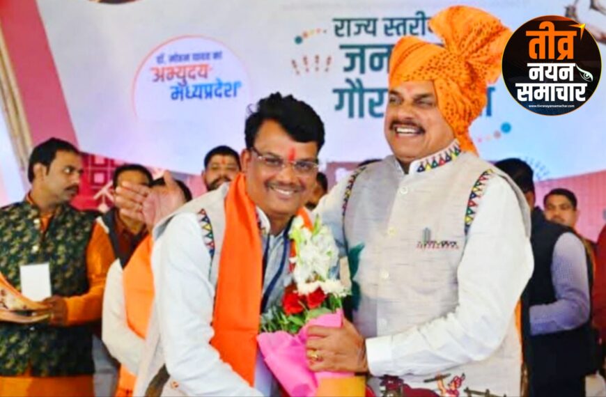 आलीराजपुर – जनजातीय गौरव दिवस&hellip;