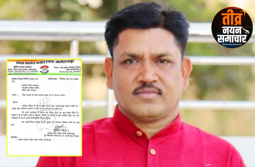 आलीराजपुर – कांग्रेस जिला अध्यक्ष&hellip;