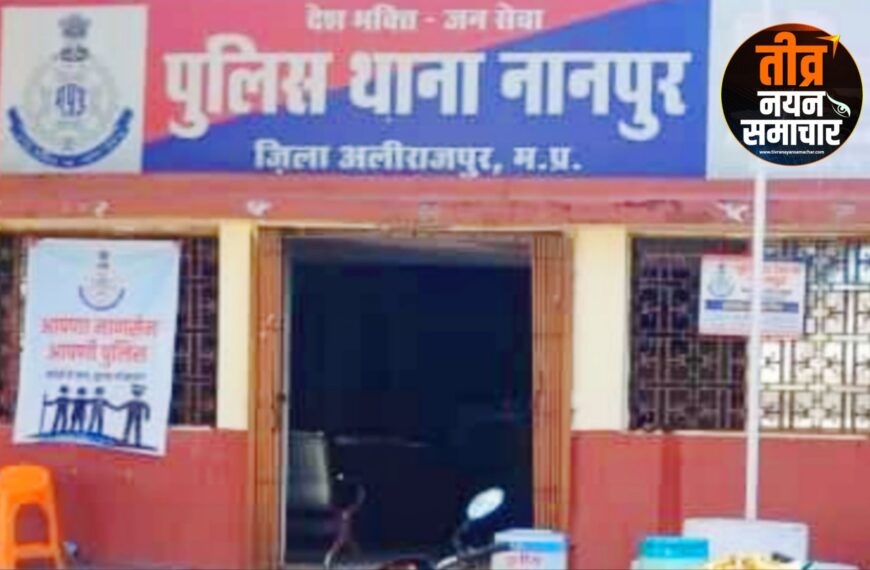 आलीराजपुर – धर्मपरिवर्तन और आर्थिक&hellip;