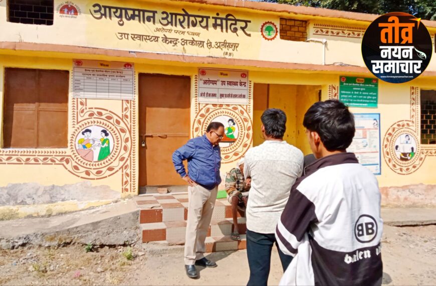 आलीराजपुर – एसडीएम तपीश पांडे&hellip;