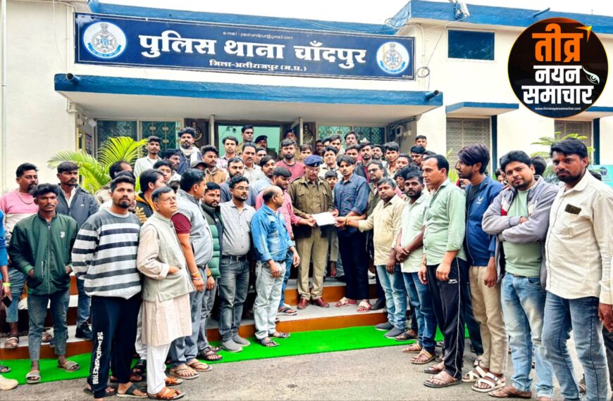 आलीराजपुर – अवैध धर्मांतरण एवं&hellip;