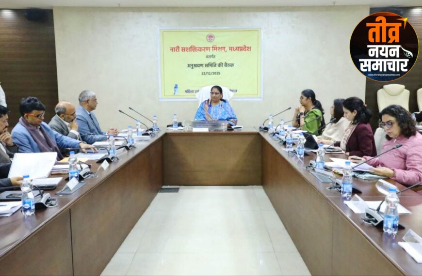 भोपाल – महिला एवं बाल&hellip;