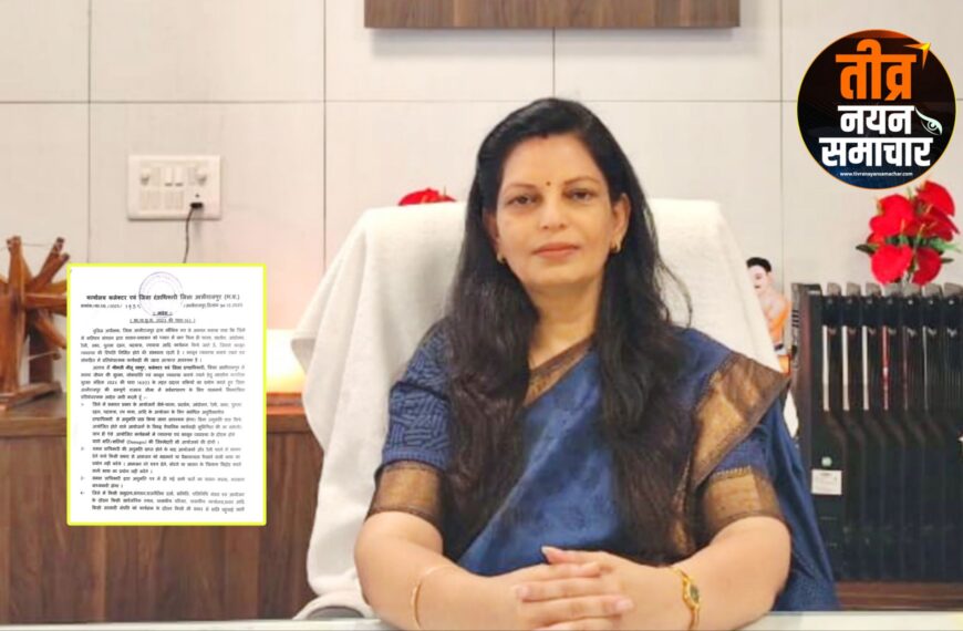 आलीराजपुर – कलेक्टर एवं जिला&hellip;