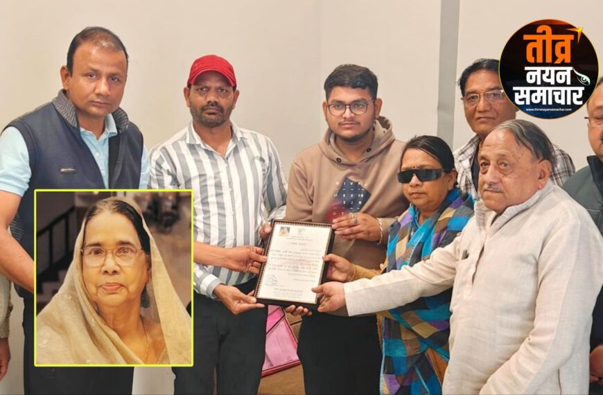 आलीराजपुर – नेत्र संकलन केंद्र&hellip;