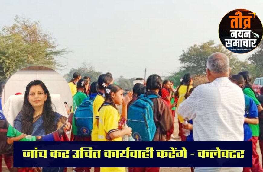 आलीराजपुर – प्राचार्य की मनमानी के खिलाफ छात्राएं सड़क पर उतरी , कलेक्टर से मिलने पैदल निकली , कलेक्टर माथुर की समझाईस के बाद लोटी छात्राएं ।