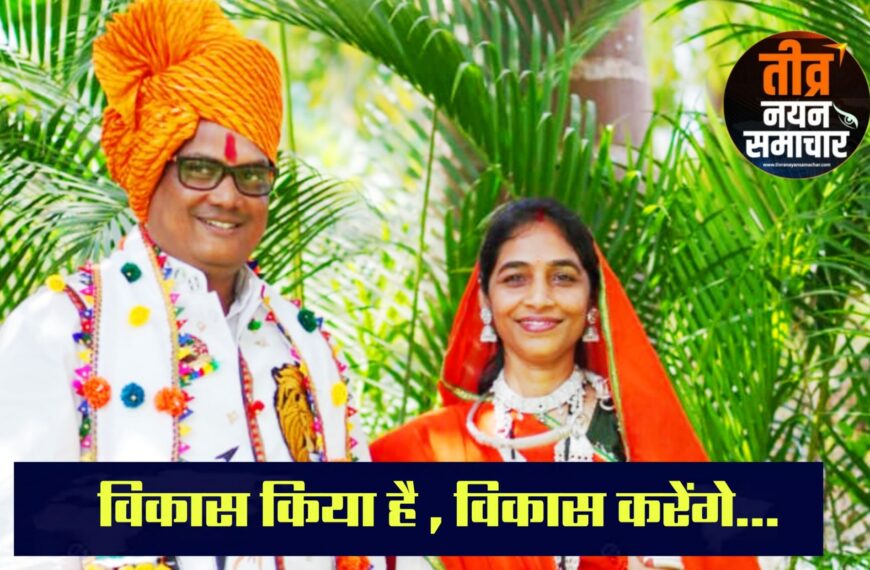 आलीराजपुर – केबिनेट मंत्री नागर सिंह चौहान एवं सांसद चौहान के प्रयासों से जिले को मिली एक और बड़ी सौगात , 1 करोड 90 लाख के बिजली , सीसी रोड , पुलिया निर्माण कार्य स्वीकृत ।