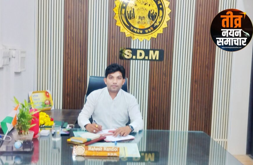 झाबुआ – नावागत एसडीएम महेश मंडलोई ने किया पदभार ग्रहण , कहा आम जन की समस्या का निराकरण रहेगी प्राथमिकता ।