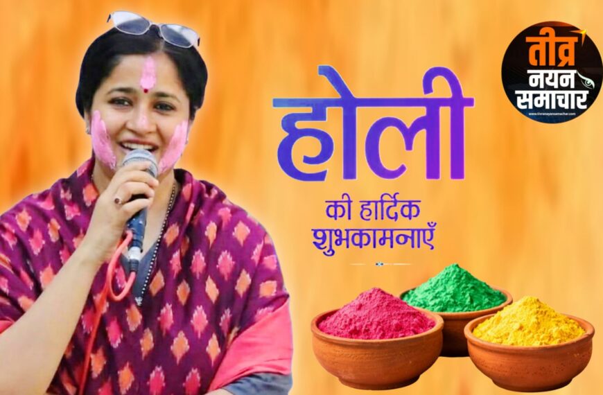 झाबुआ – कलेक्टर नेहा मीना ने जिले वासियो को दी होली पर्व की शुभकामनायें , स्वच्छ , स्वस्थ एवं सौहार्दपूर्ण होली मनाने की अपील की ।