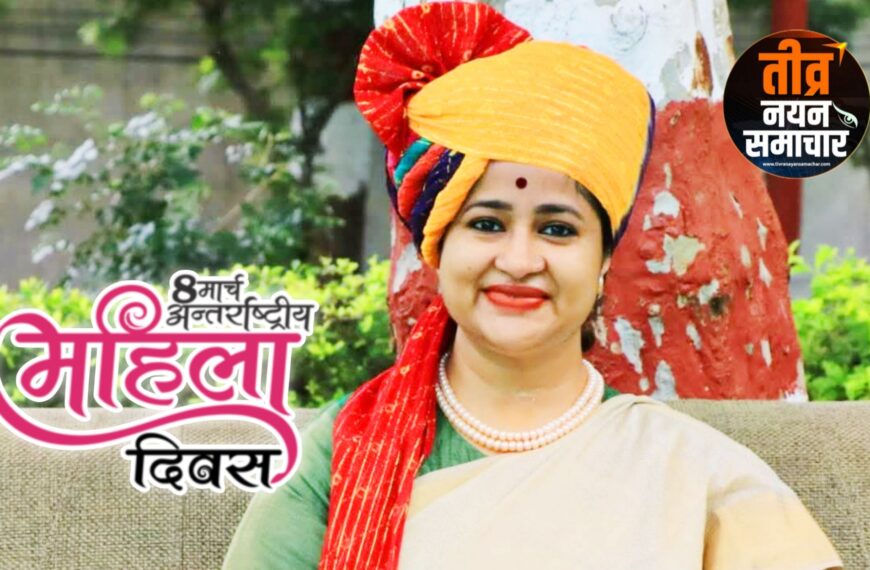 झाबुआ – अंतर्राष्ट्रीय महिला दिवस पर , कलेक्टर नेहा मीना का संदेश , जिले की सभी माताओं , बहनों एवं बेटियों को दी बधाई एवं शुभकामनाएँ ।