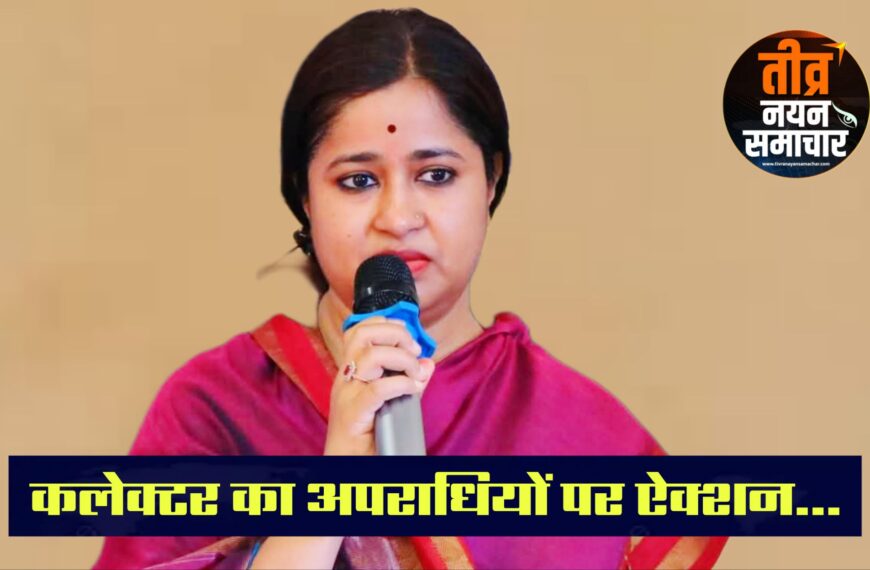 झाबुआ – कलेक्टर एवं जिला दण्डाधिकारी नेहा मीना का अपराधियों पर ऐक्शन , दो अपराधियों को छह माह के लिए किया जिला बदर ।