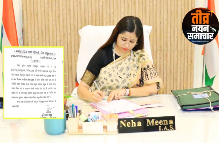 झाबुआ – कलेक्टर नेहा मीना ने , लोकायुक्त प्रकरण में आयुष विभाग की सहायक ग्रेड-2 पंवार को किया निलंबित ।