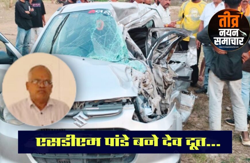 आलीराजपुर – एसडीएम तपीश पांडे बने देव दूत , दुर्घटना मे घायलों को अपनी गाड़ी से पहुंचाया अस्पताल ।