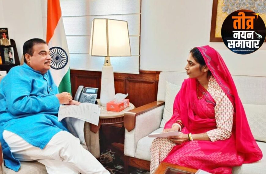 आलीराजपुर – केंद्रीय मंत्री नितिन गटकरी से मिलकर , सांसद अनीता चौहान ने सरदारपुर से चांदपुर तक के रोड को राष्ट्रीय राजमार्ग घोषित कर , फॉर लेन मे विकसित करने को लेकर सौपा पत्र ।