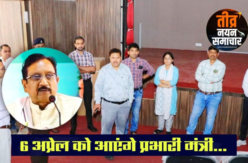 झाबुआ – प्रभारी मंत्री विजय शाह 6 अप्रेल को जिले के दौरे पर , अधिकारीयों ने किया कार्यक्रम स्थल का निरिक्षण ।