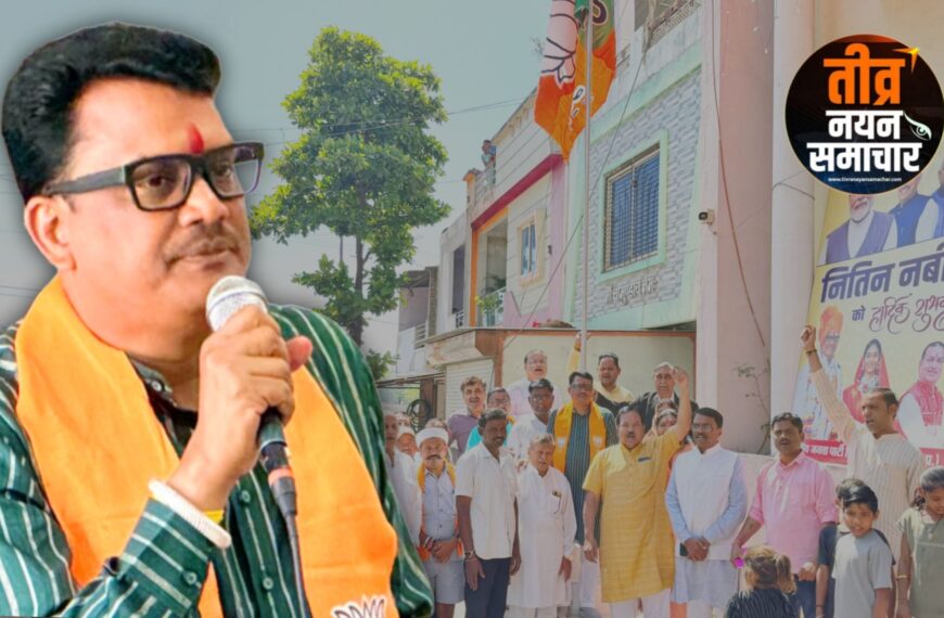 आलीराजपुर – भाजपा ने धूमधाम से मनाया 47 वा स्थापना दिवस , मंत्री चौहान बोले सेवा समर्पण और राष्ट्रवाद की विचारधारा को लेकर हुई पार्टी की स्थापना ।