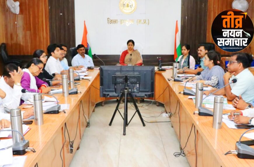झाबुआ – कलेक्टर नेहा मीना ने ली जिला जनगणना समन्वय समिति की बैठक , साफ संदेश राष्ट्रीय कार्य में किसी भी प्रकार की लापरवाही स्वीकार्य नहीं होगी ।