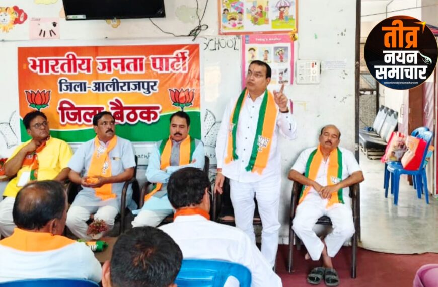 आलीराजपुर – भाजपा जिला बैठक में शामिल हुए संभाग प्रभारी रणवीर सिंह रावत , आगामी कार्यक्रमों को लेकर बनाई रणनीति ।