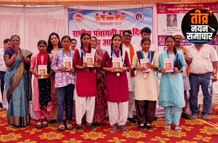 आलीराजपुर – केबिनेट मंत्री नागर सिंह चौहान एवं कलेक्टर नीतू माथुर हुए उपस्थित , उत्कृष्ट कार्य करने वाली ग्राम पंचायतों एवं मेधावी विद्यार्थियों को किया गया सम्मानित ।